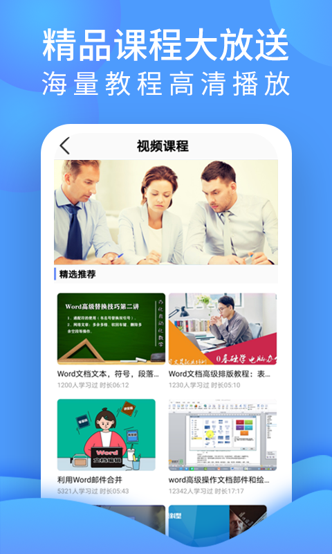 word文档处理app下载_word文档处理app安卓版下载v1.0.0最新版 运行截图3