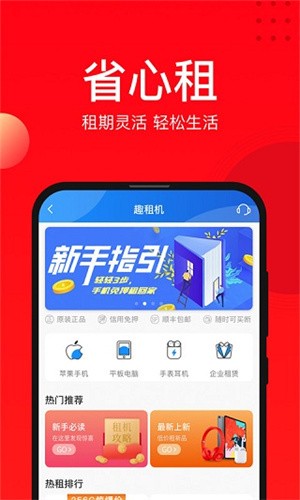 找靓机app最新版下载安装_找靓机app下载V9.2 运行截图2