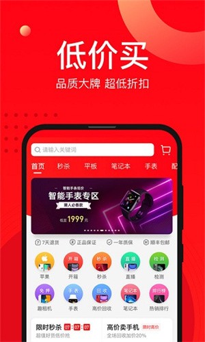 找靓机app最新版下载安装_找靓机app下载V9.2 运行截图3