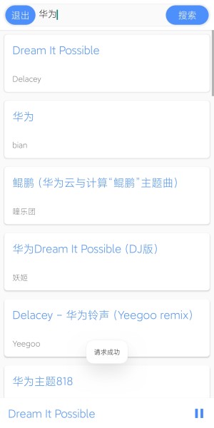 卡片音乐下载_卡片音乐app安卓下载v1.0.4最新版 运行截图3