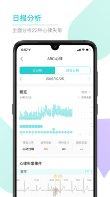 ABC健康app软件永久免费版下载_ABC健康app最新手机版下载v1.1.3 安卓版 运行截图3