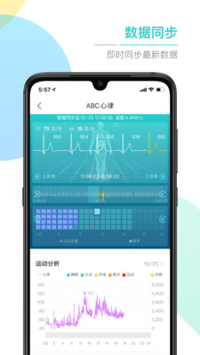 ABC健康app软件永久免费版下载_ABC健康app最新手机版下载v1.1.3 安卓版 运行截图2