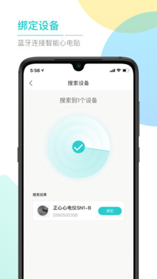 ABC健康app软件永久免费版下载_ABC健康app最新手机版下载v1.1.3 安卓版 运行截图1