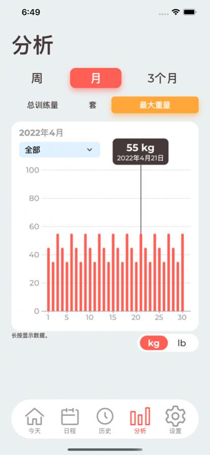 今天的肌肉训练app最新版下载_今天的肌肉训练手机版下载v1.2.0 安卓版 运行截图3