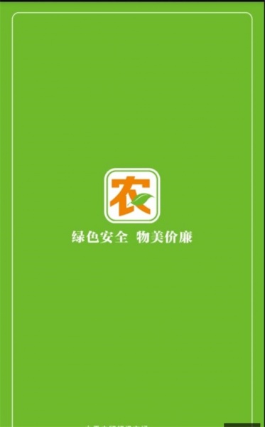 中天商户端app下载_中天商户端最新版下载v1.0.2 安卓版 运行截图1