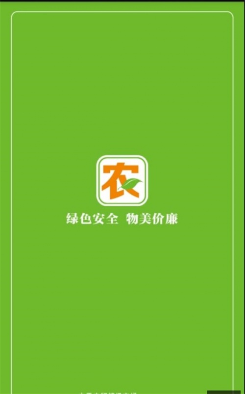 中天商户端app下载_中天商户端最新版下载v1.0.2 安卓版 运行截图1