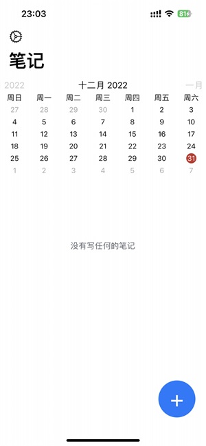 逛逛日记app下载_逛逛日记手机最新版下载v1.0 安卓版 运行截图1