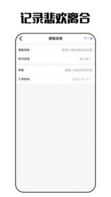 重楼日记app最新版下载_重楼日记安卓版下载v13.2.3 安卓版 运行截图2