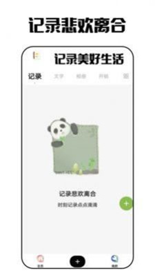 重楼日记app最新版下载_重楼日记安卓版下载v13.2.3 安卓版 运行截图3