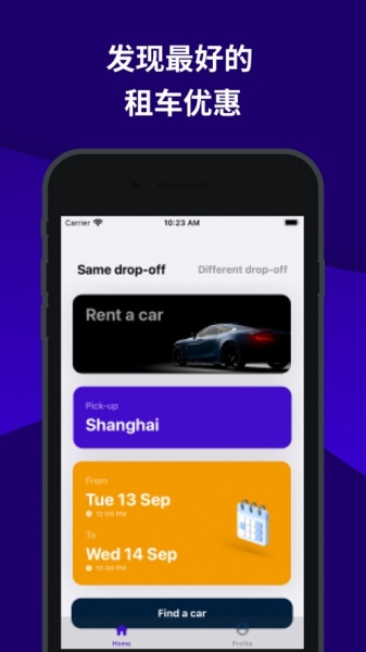 廉价汽车租赁app下载_廉价汽车租赁最新版下载v2.6 安卓版 运行截图3