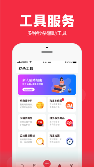 聚好抢下载_聚好抢app安卓下载v1.3.3最新版 运行截图3