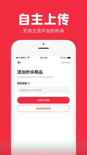 聚好抢下载_聚好抢app安卓下载v1.3.3最新版 运行截图2