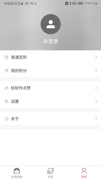 自设捏脸app下载安装_自设捏脸app最新版本下载v1.0.4 安卓版 运行截图3