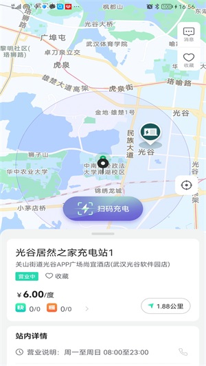 捷能智电换电app下载_捷能智电最新版下载v1.0.0 安卓版 运行截图1