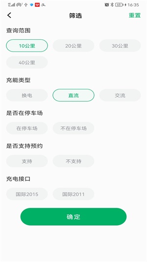 捷能智电换电app下载_捷能智电最新版下载v1.0.0 安卓版 运行截图3