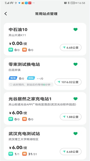 捷能智电换电app下载_捷能智电最新版下载v1.0.0 安卓版 运行截图2