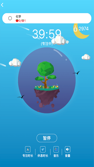 高效时间管理局app下载_高效时间管理局最新版下载v1.6 安卓版 运行截图2