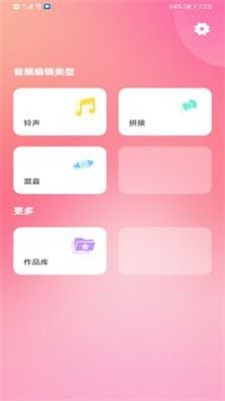 音乐音频剪辑制作