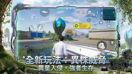 pubg小橙子直装版下载-pubg小橙子(小橘子)直装最新版本下载v2.4.0安卓版 运行截图1