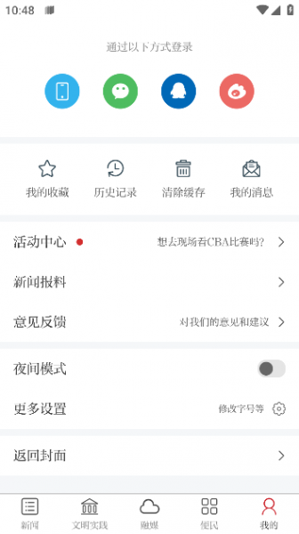 古镇珠山融媒体app下载安装_古镇珠山融媒体app安卓版V2.0.8 运行截图1