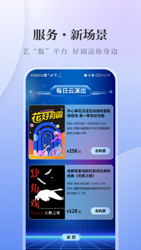 川观新闻客户端app安卓下载_川观新闻app最新版V9.3.0 运行截图1