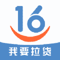 16晋飕云司机版app下载_16晋飕云司机端最新版本下载v4.0.2.19 安卓版