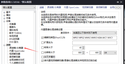 PotPlayer设置DIRAC数据预读流程图3