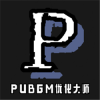 pubgm优化大师手机版下载_pubgm优化大师最新手机版下载v1.52 安卓版