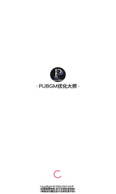 pubgm优化大师手机版下载_pubgm优化大师最新手机版下载v1.52 安卓版 运行截图3