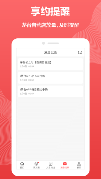 抢M助手app下载_抢M助手最新手机版下载v1.0.1 安卓版 运行截图1