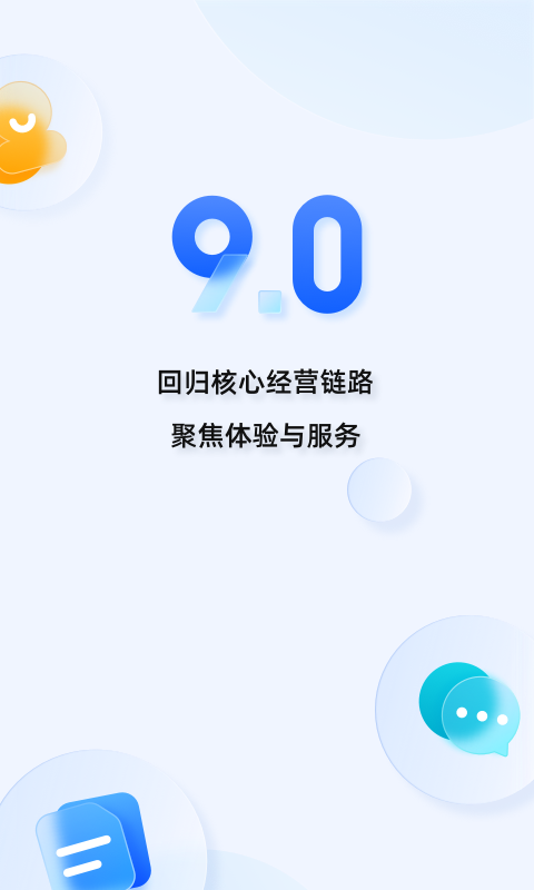 千牛淘宝卖家版app下载_千牛淘宝卖家版app手机版下载最新版 运行截图2