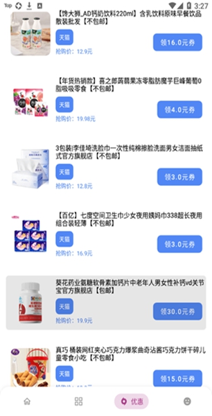 小磊软件库app下载_小磊软件库app安卓软件下载v3.2.0最新版 运行截图1