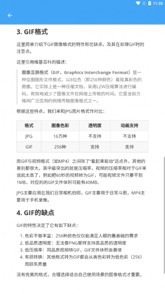 gif助手解锁安卓破解版下载安装_gif助手解锁高级版V3.8.1 运行截图3