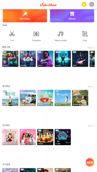 乐秀精简版破解版下载安装_乐秀精简版安卓下载V10.0.1 运行截图3