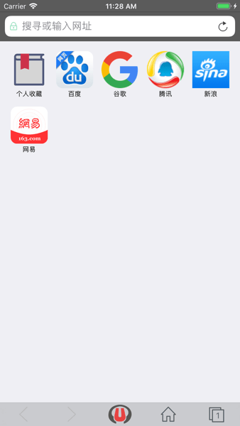 寰宇浏览器安卓下载_寰宇浏览器app下载安装V2.3 运行截图3