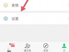 qq号登录微信显示账号密码错误_用qq号登录微信为什么显示密码错误[多图]