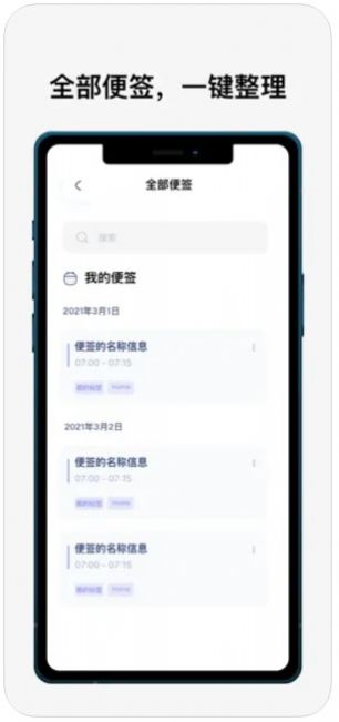 指尖便签app最新版下载_指尖便签手机版下载v1.0 安卓版 运行截图2