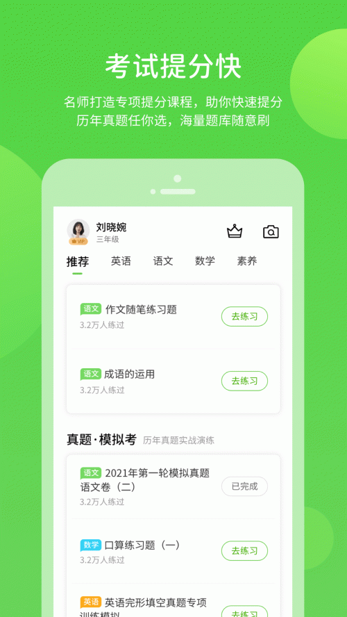 闽教学习英语小学版app下载安装_闽教学习英语小学版app下载V5.0 运行截图1