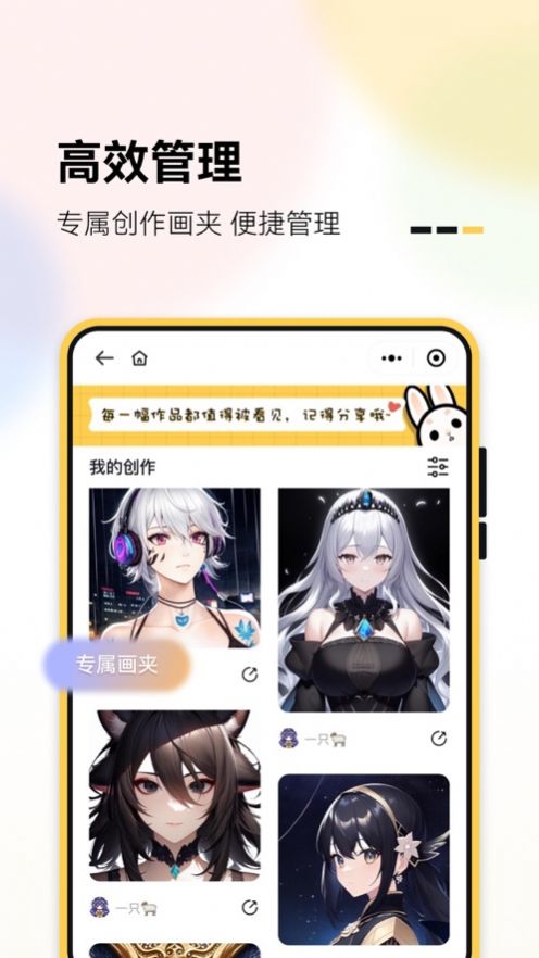 AI丽丝二次元ai绘画app免费版下载_AI丽丝最新版下载v1.0 安卓版 运行截图2