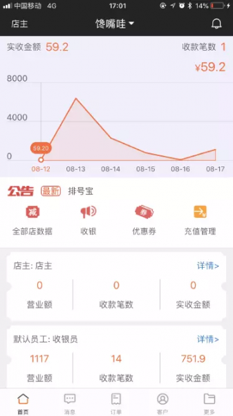 客无忧管家软件永久免费版下载_客无忧管家最新手机版下载v1.0.8 安卓版 运行截图2