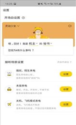 香蕉来电app下载_香蕉来电app免费版软件手机版正版下载最新版 运行截图3