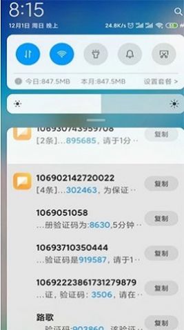 短信压力测试app下载_短信压力测试app最新版 运行截图1