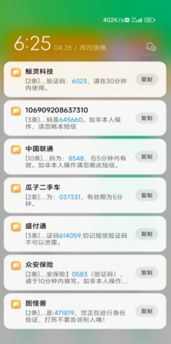 短信压力测试app下载_短信压力测试app最新版 运行截图3