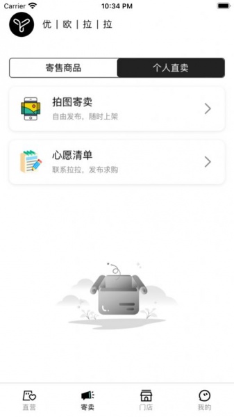 优欧拉拉app下载_优欧拉拉最新版下载v2.0 安卓版 运行截图3