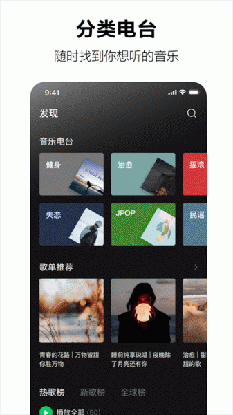 汽水音乐4.1.1下载_汽水音乐4.1.1app下载最新版 运行截图3