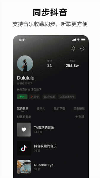 汽水音乐4.1.1下载_汽水音乐4.1.1app下载最新版 运行截图2