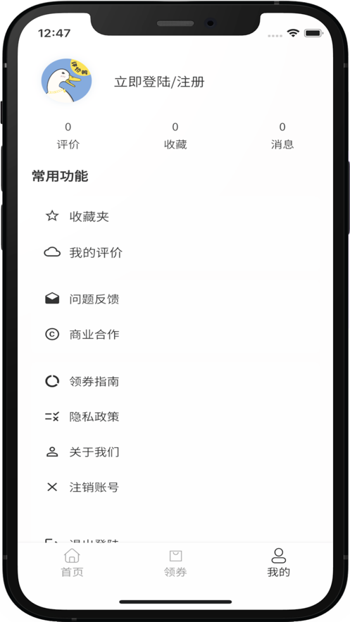 评价鸭app下载_评价鸭评价手机最新版下载v1.0 安卓版 运行截图3