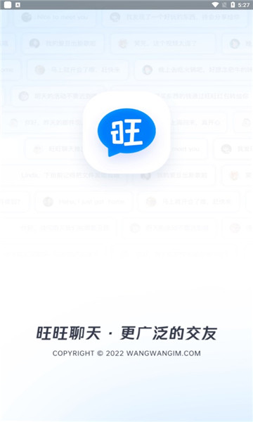 旺旺商聊app下载_旺旺商聊app手机版最新免费下载最新版 运行截图4