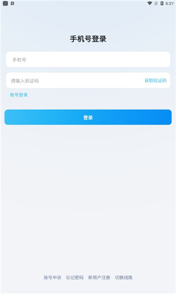 旺旺商聊app下载_旺旺商聊app手机版最新免费下载最新版 运行截图3