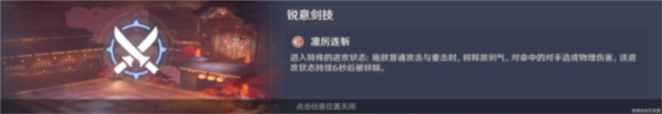 原神演武传心第六天怎么过2